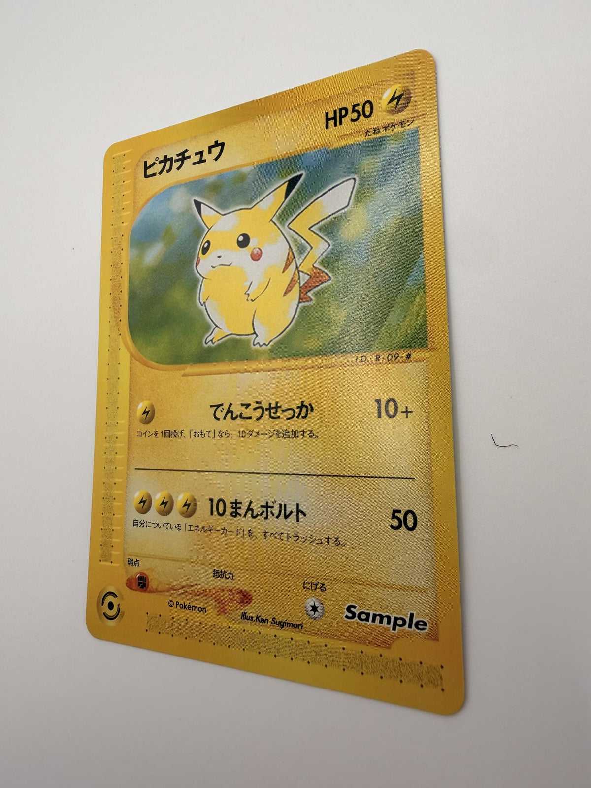 Pikachu E card Sample Item # Unsorted proxy card, not real novelty