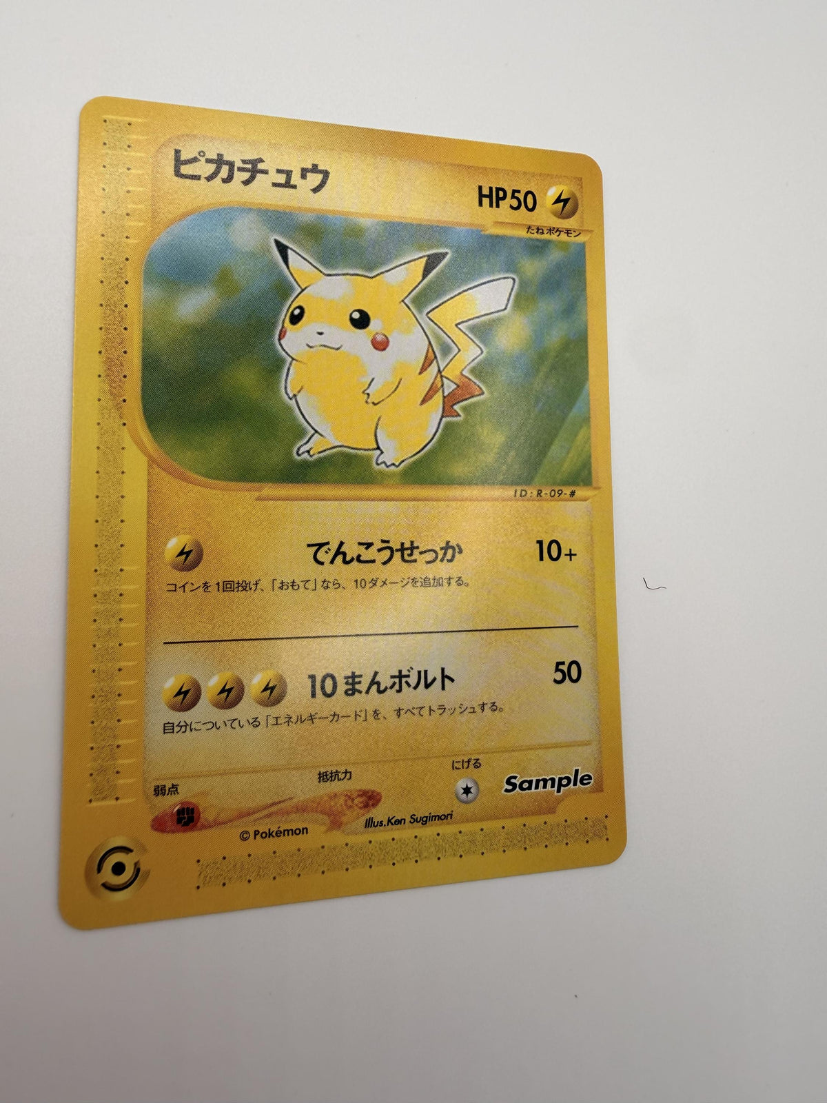 Pikachu E card Sample Item # Unsorted proxy card, not real novelty