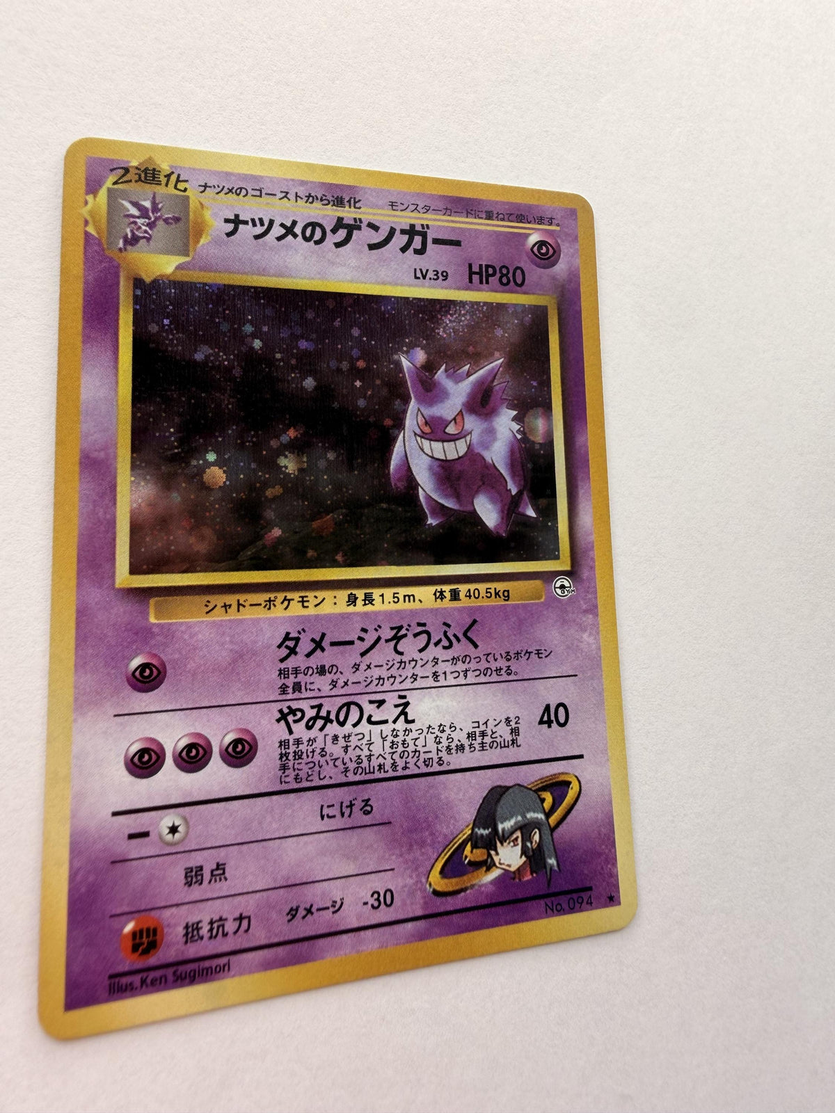 Sabrina's Gengar #94 Japanese Challenge from the Darkness proxy card, not real novelty
