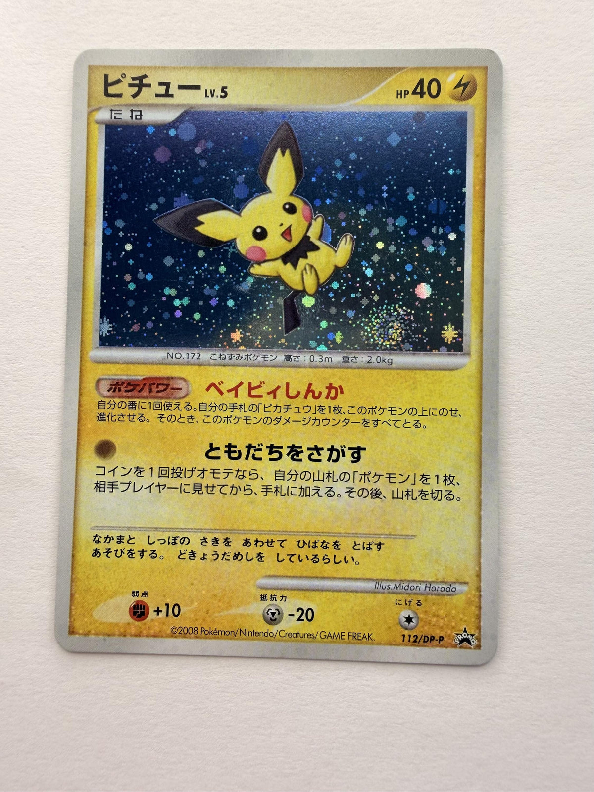 Pichu #112/DP-P Japanese Promo proxy card, not real novelty