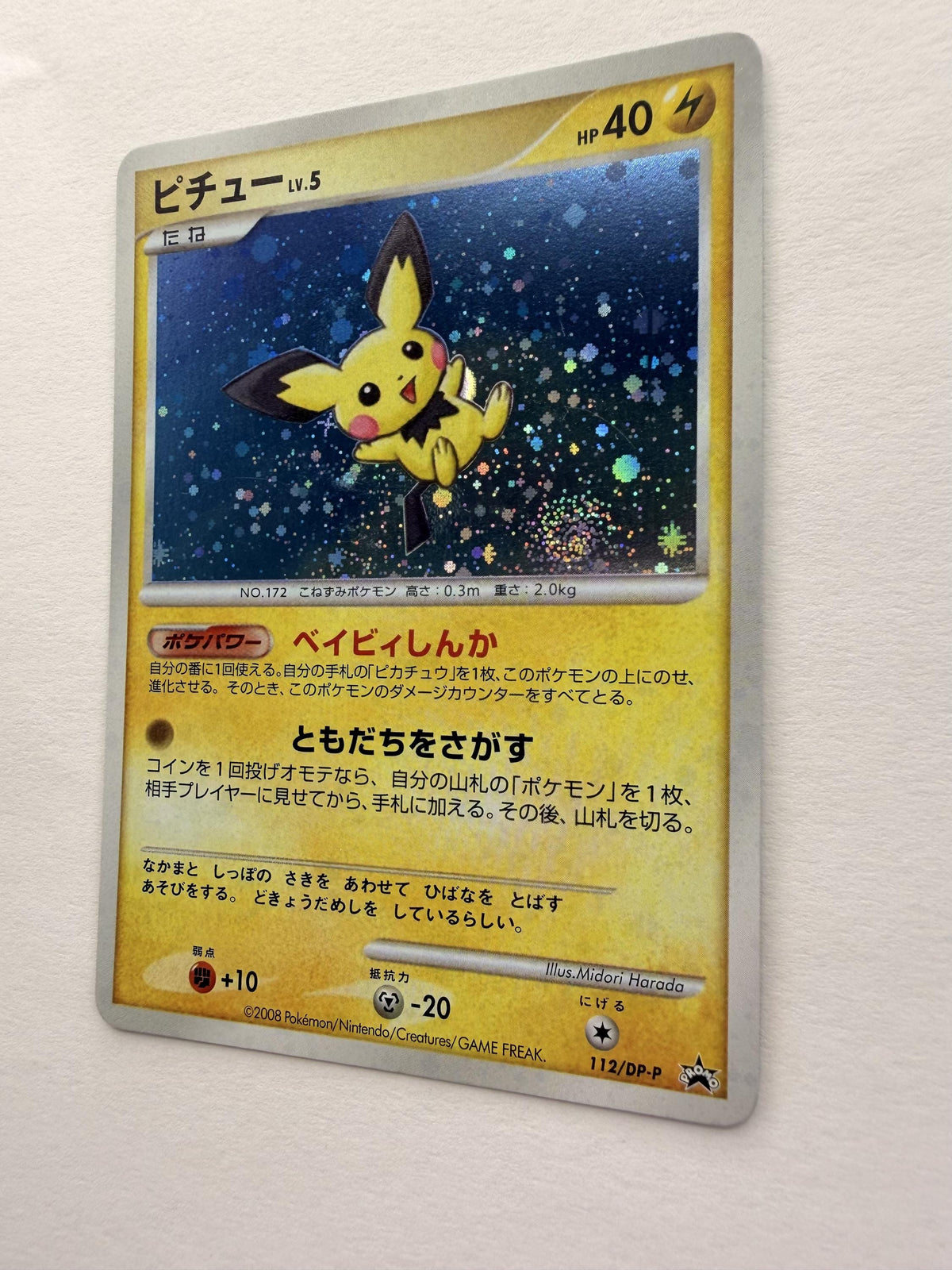 Pichu #112/DP-P Japanese Promo proxy card, not real novelty