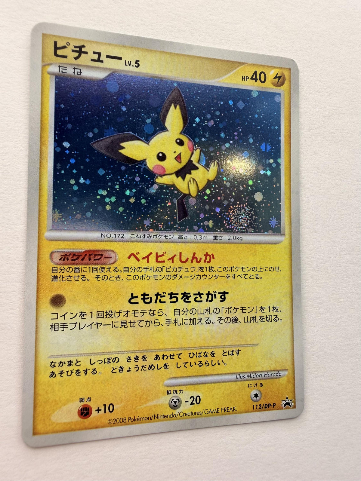 Pichu #112/DP-P Japanese Promo proxy card, not real novelty