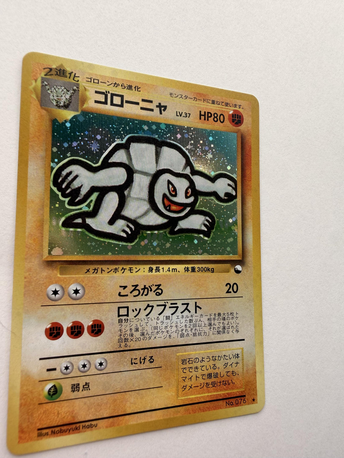 Golem Masaki #76 Japanese Vending proxy card, not real novelty