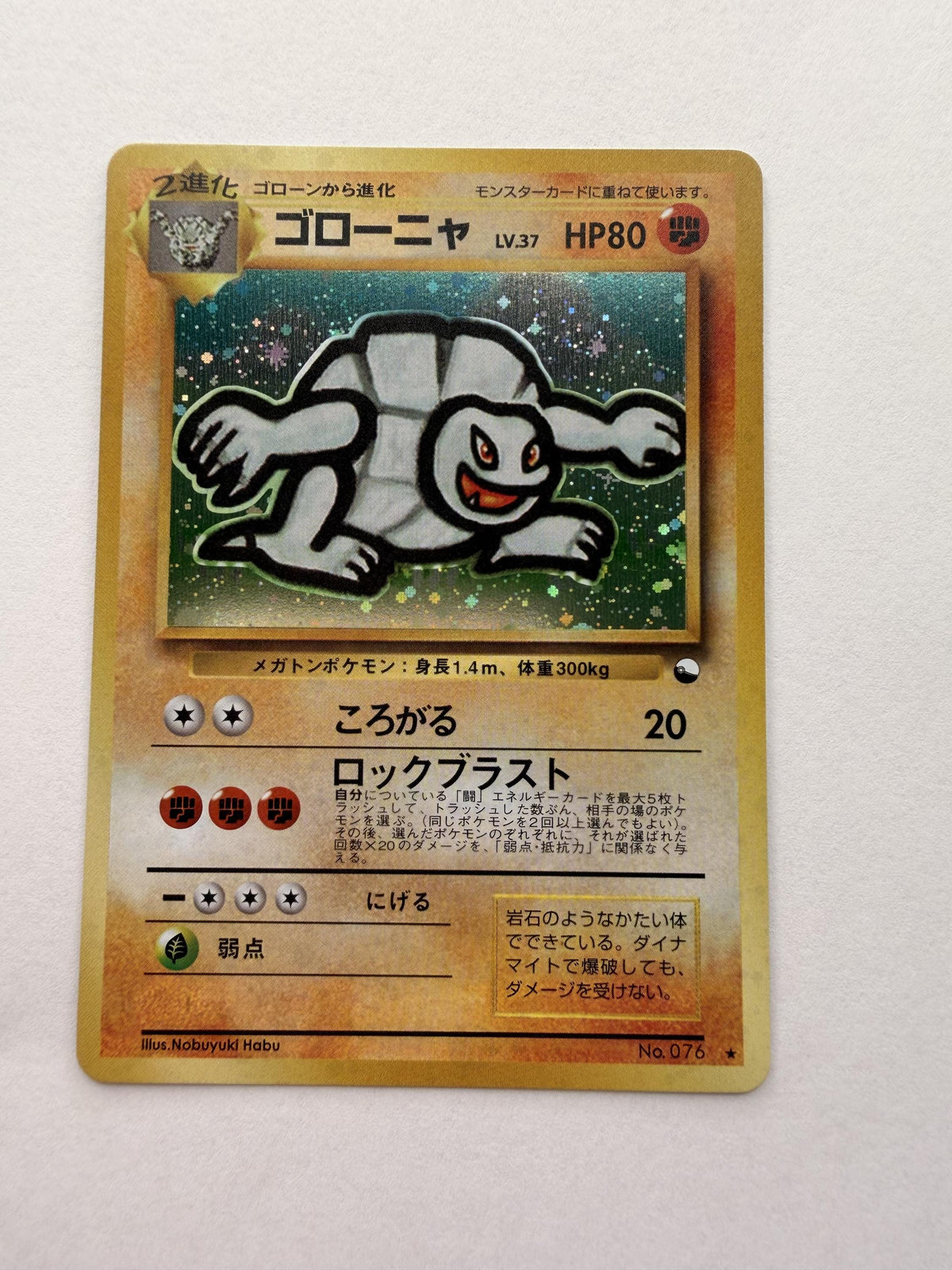 Golem Masaki #76 Japanese Vending proxy card, not real novelty