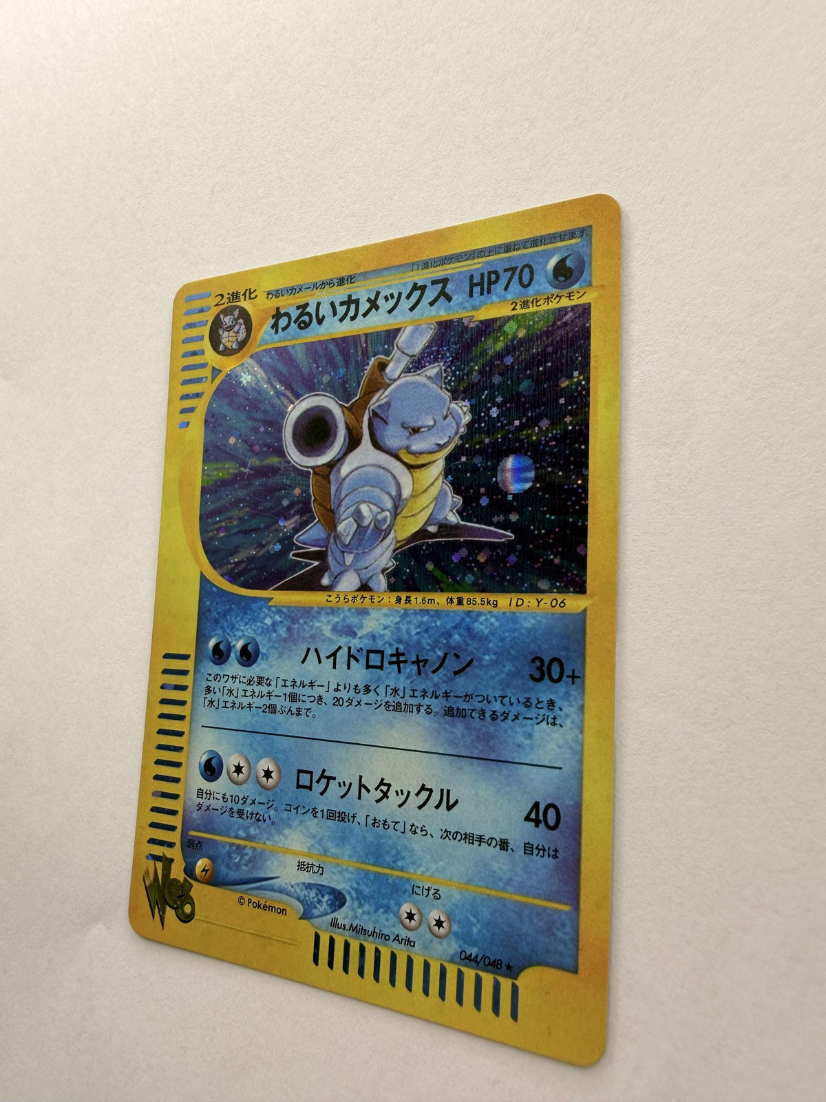 Dark Blastoise #44 Japanese Web proxy card, not real novelty