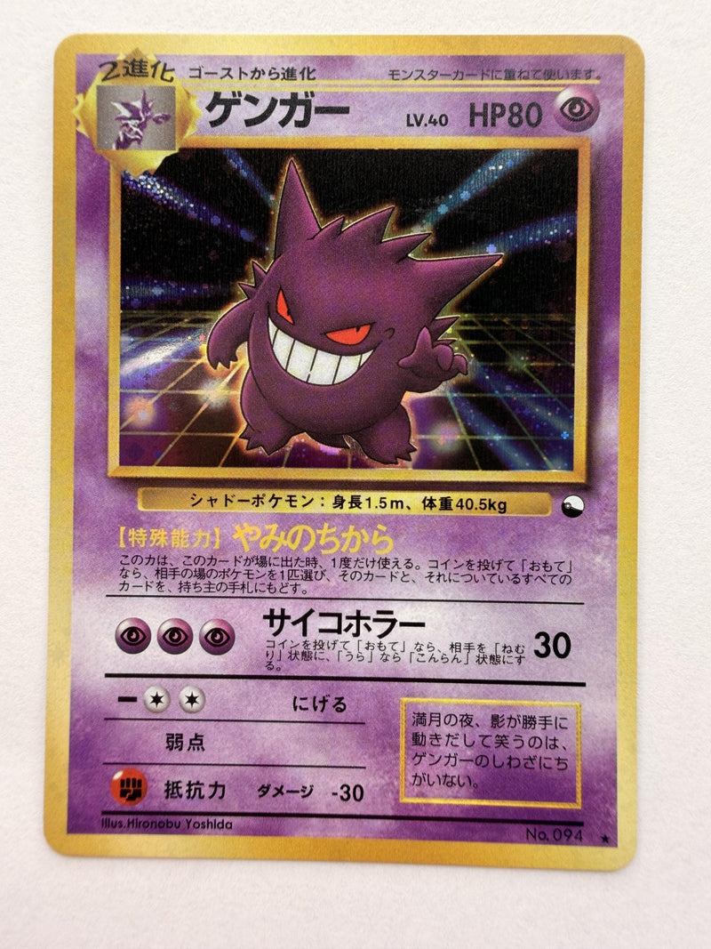 Gengar Masaki #94 Japanese Vending proxy card, not real novelty
