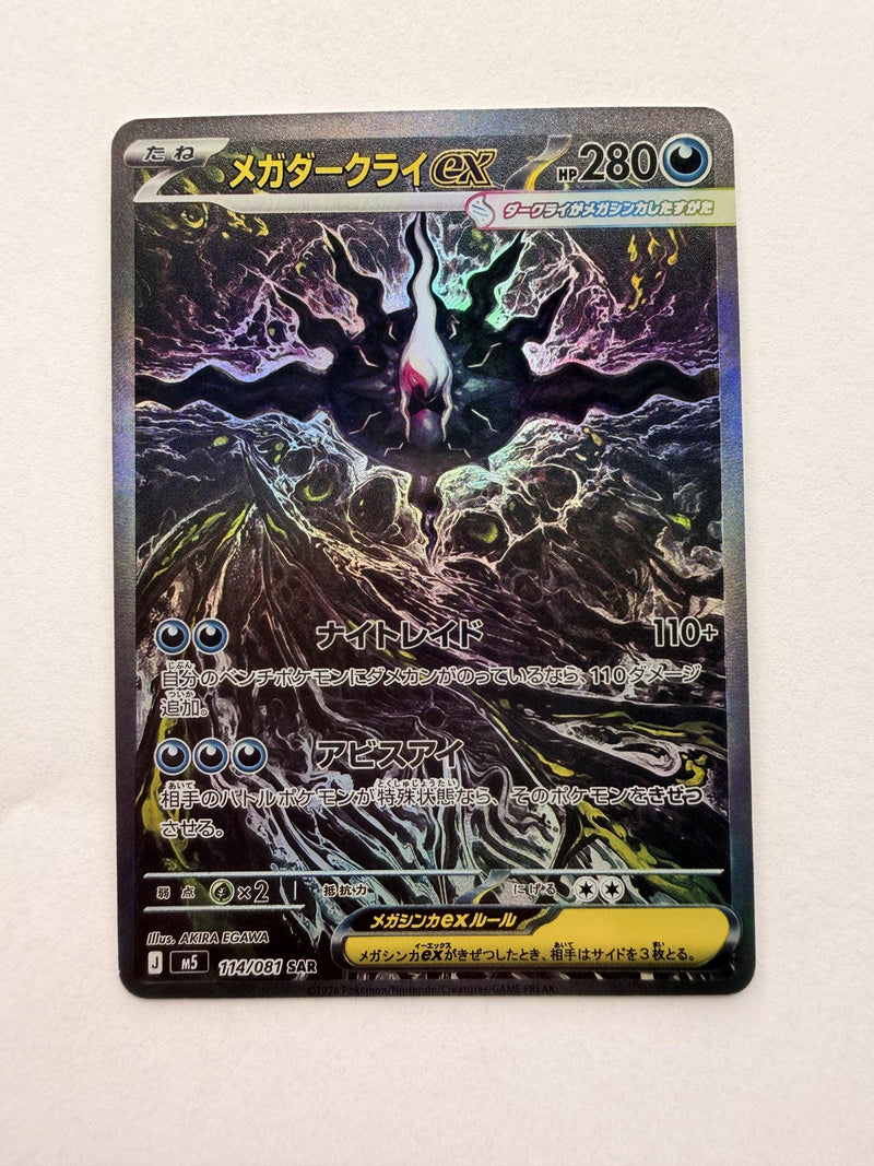 Mega Darkrai ex #114 Japanese Abyss Eye proxy card, not real novelty