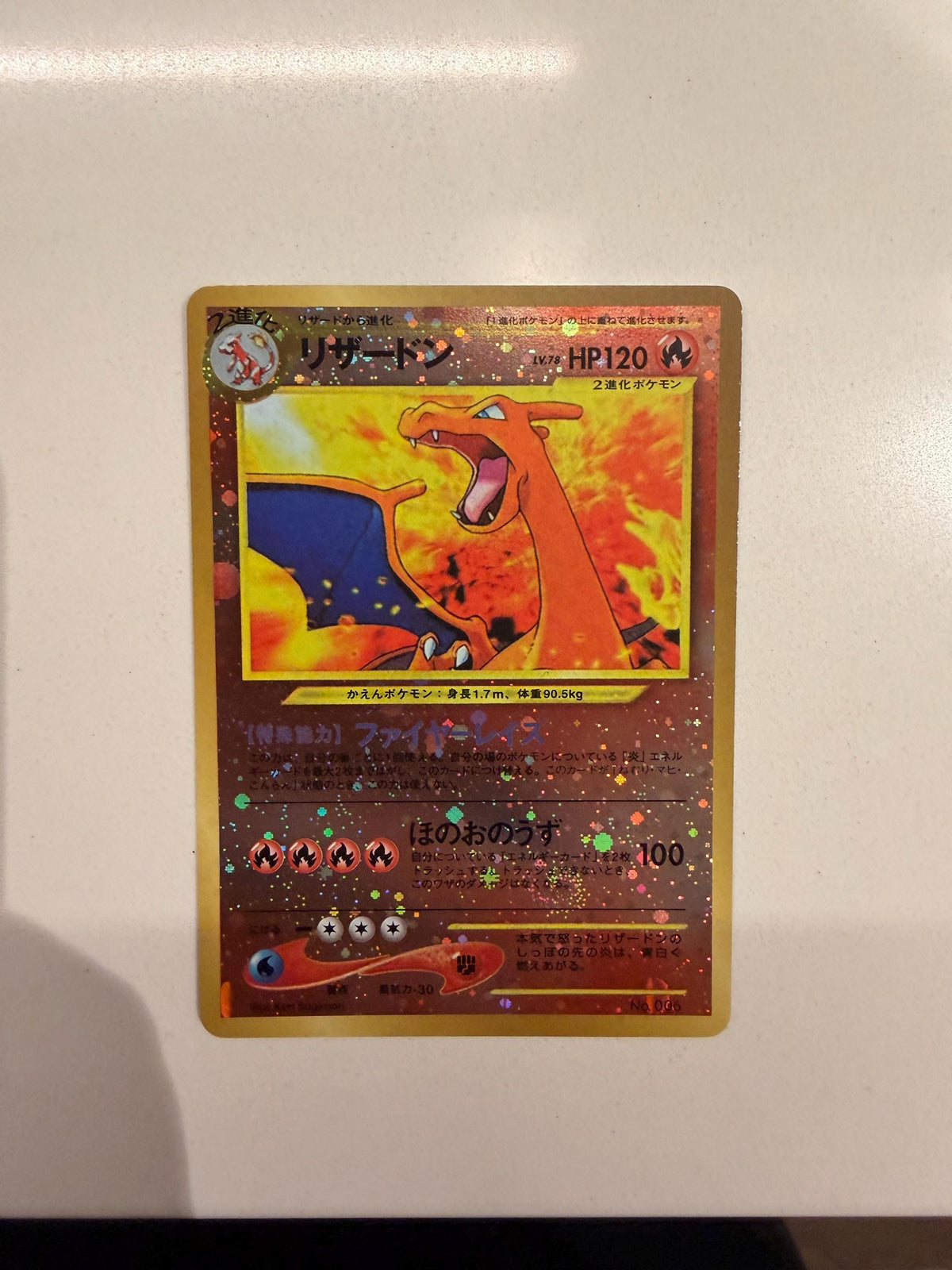 Charizard #6 Japanese Neo Premium File proxy card, not real novelty