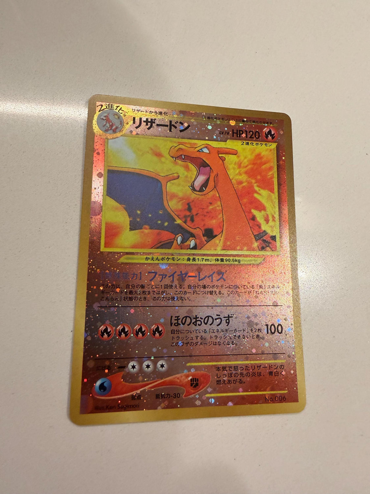 Charizard #6 Japanese Neo Premium File proxy card, not real novelty