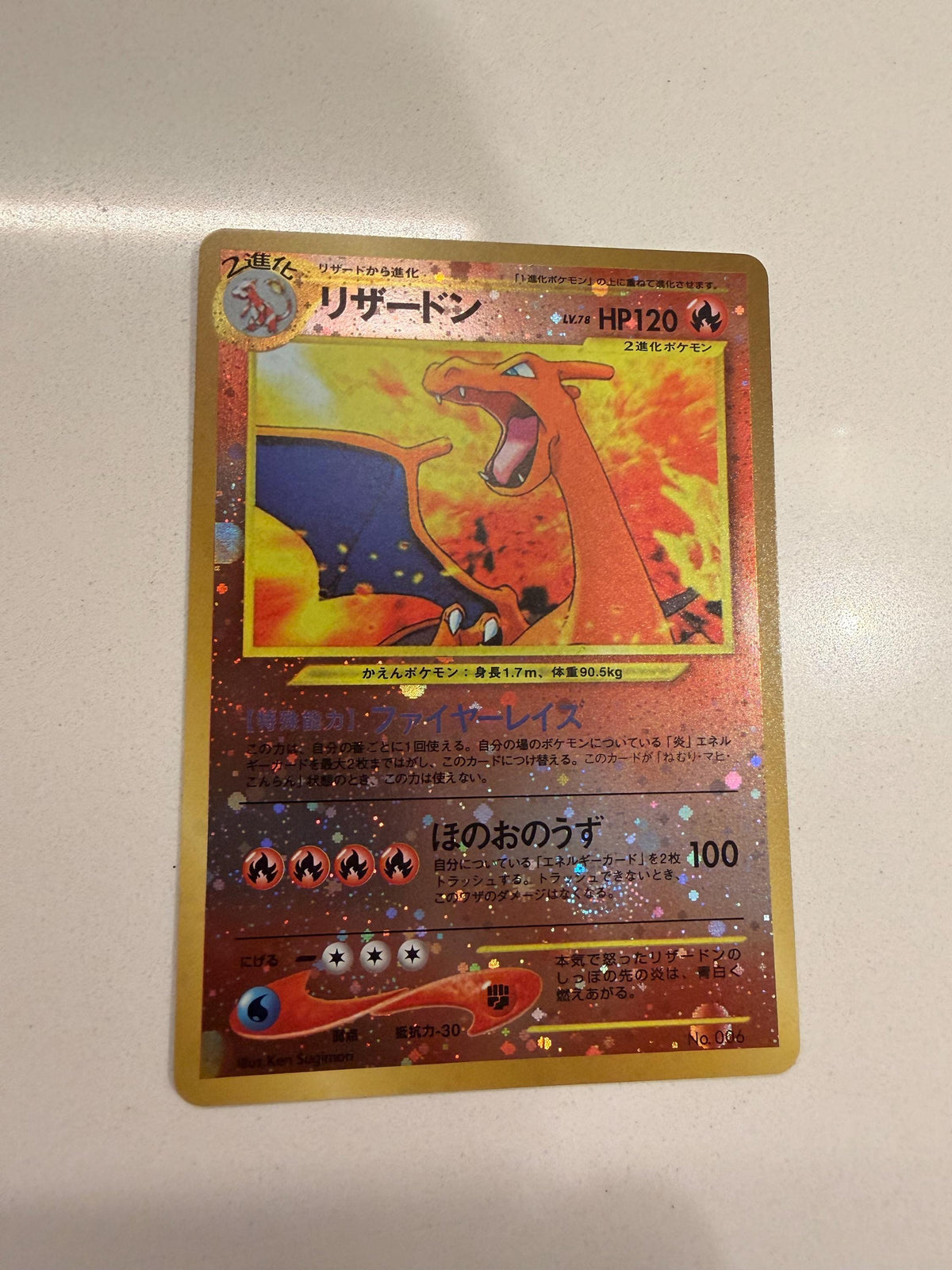 Charizard #6 Japanese Neo Premium File proxy card, not real novelty