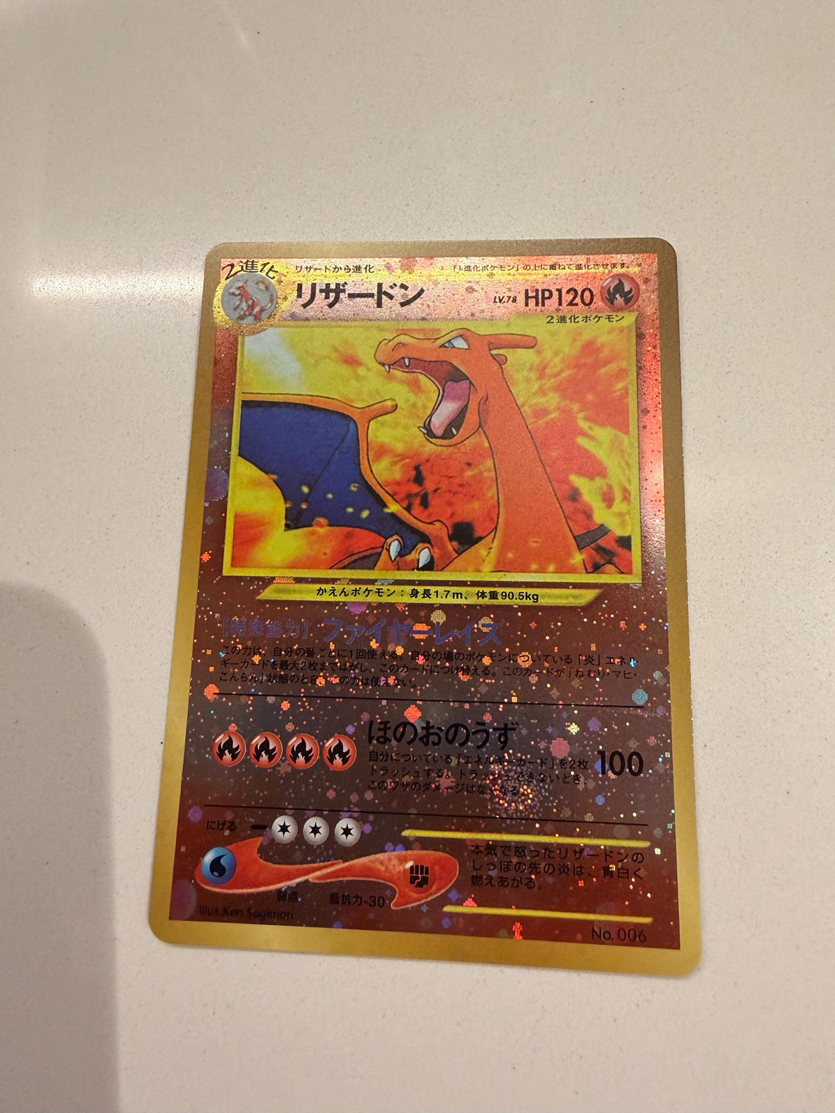 Charizard #6 Japanese Neo Premium File proxy card, not real novelty