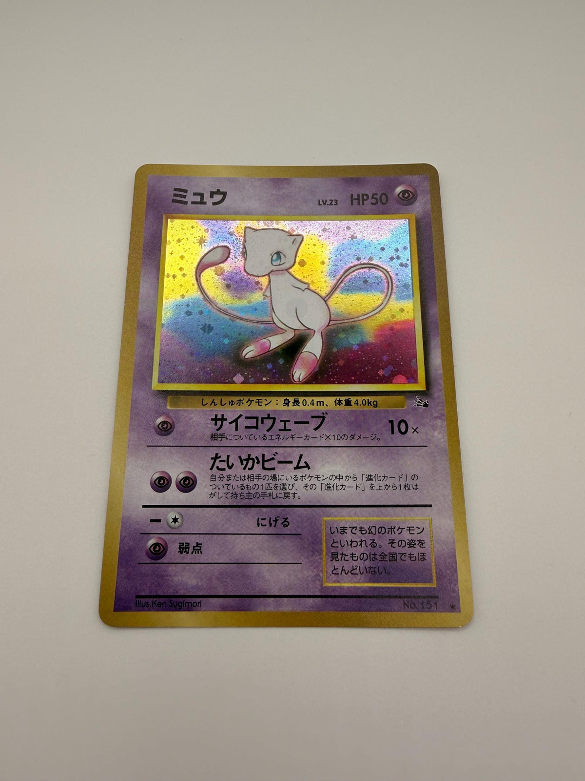 Mew #151 Japanese Mystery of the Fossils proxy card, not real novelty