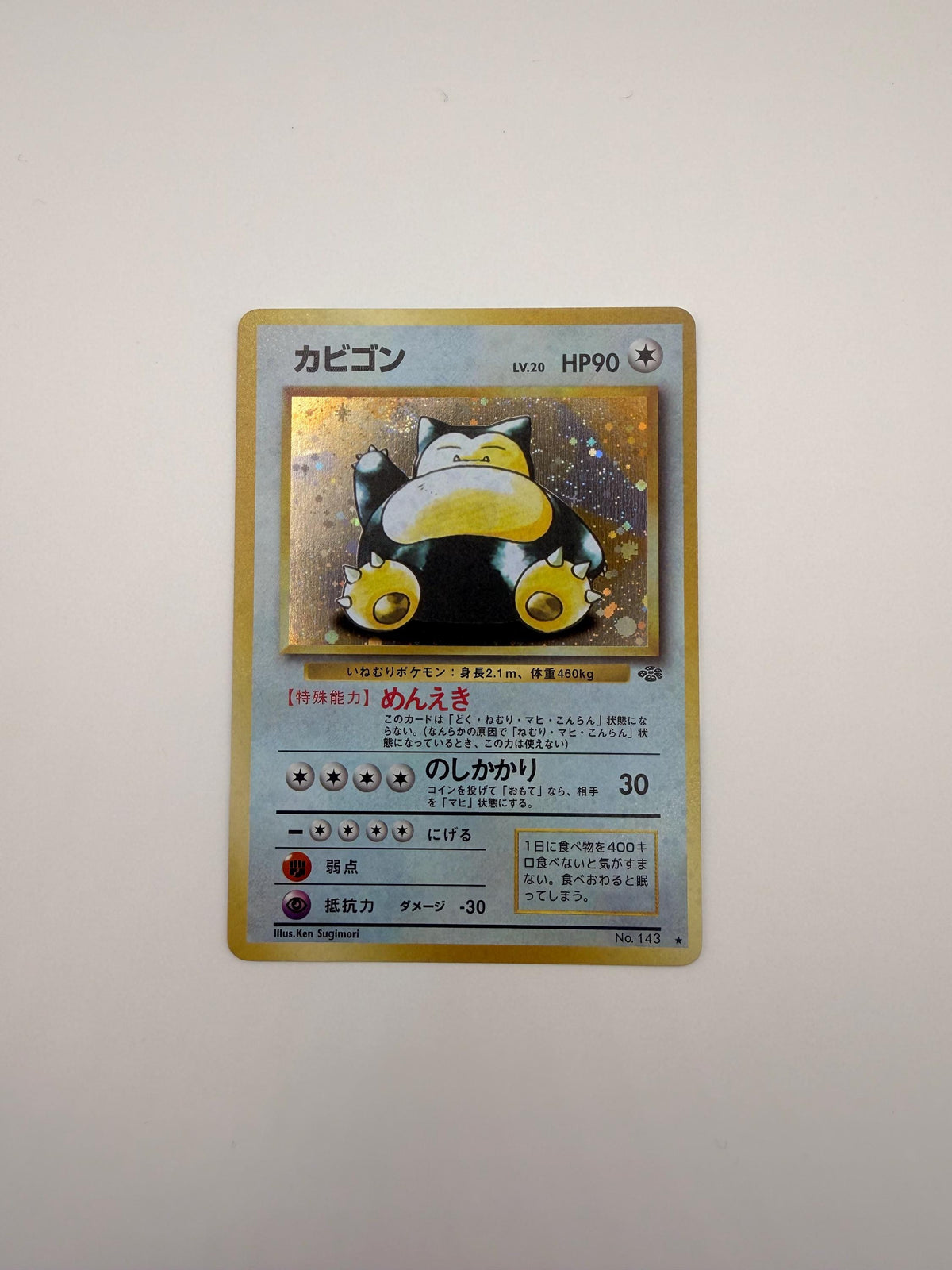 Snorlax #143 Japanese Jungle proxy card, not real novelty