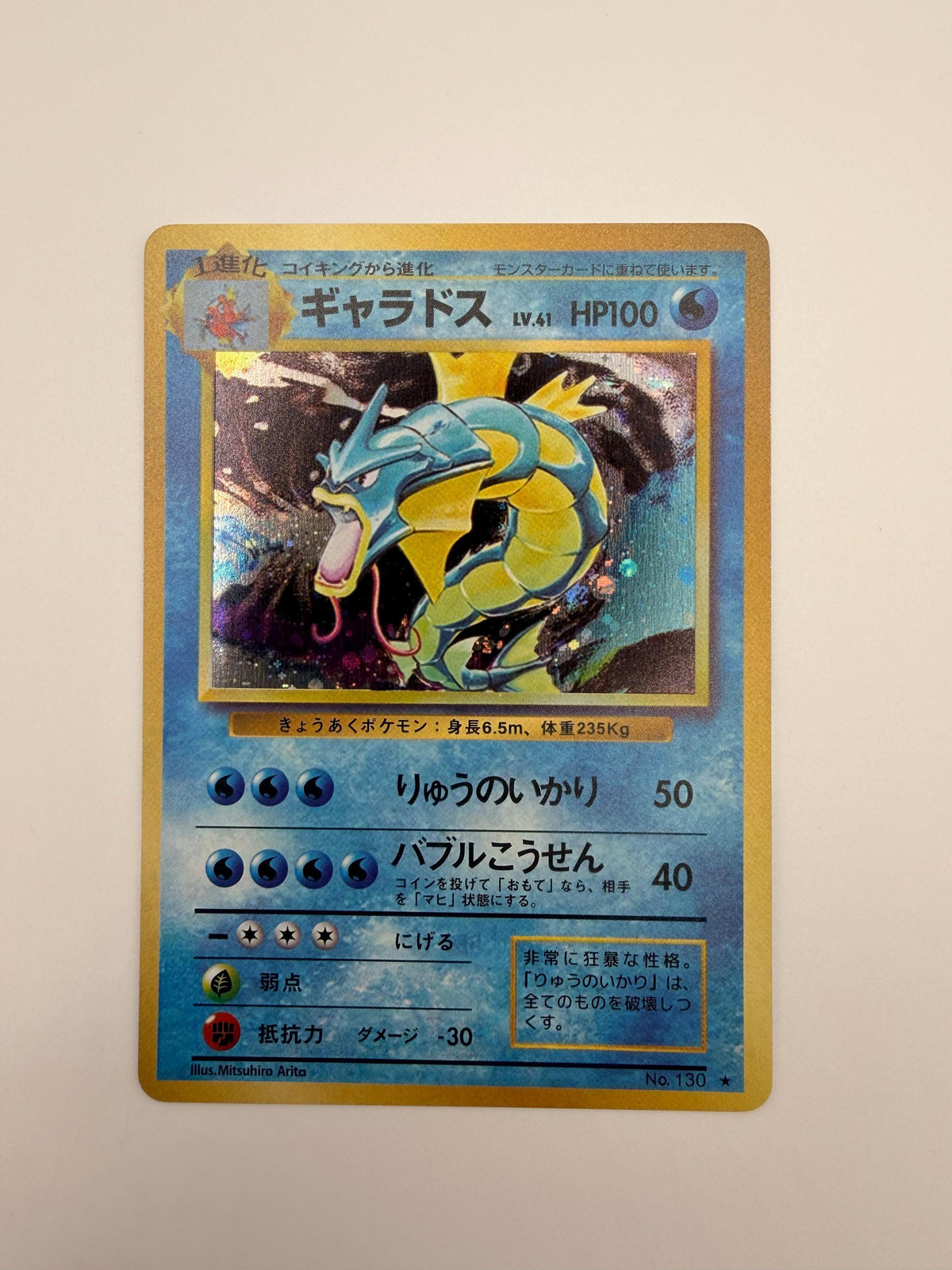 Gyarados #130 Japanese Expansion Pack proxy card, not real novelty