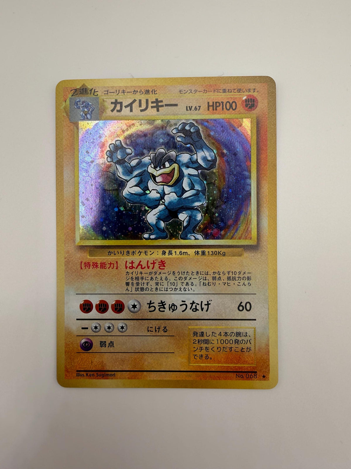 Machamp #68 Japanese Expansion Pack proxy card, not real novelty