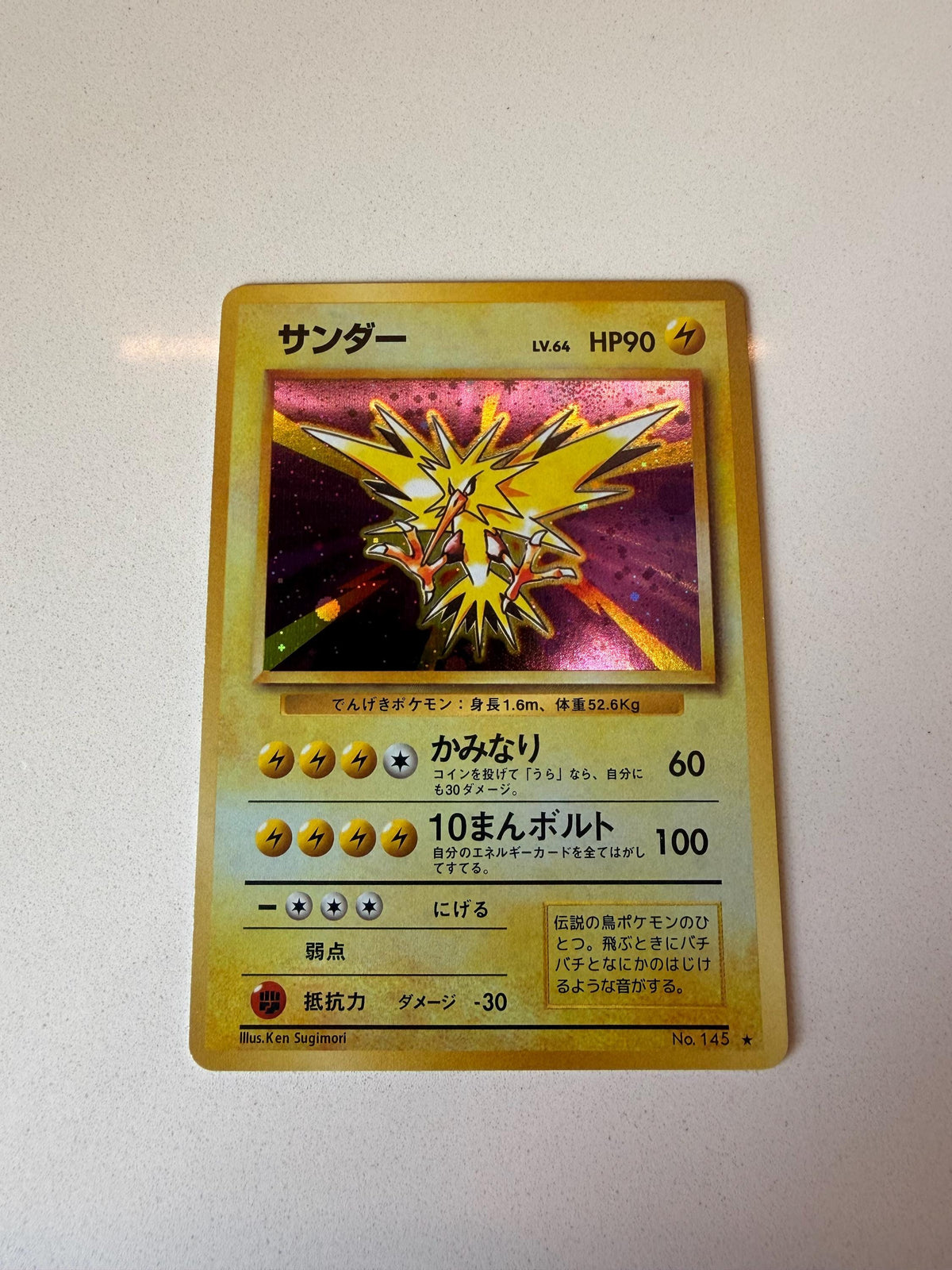 Zapdos #145 Japanese Expansion Pack proxy card, not real novelty