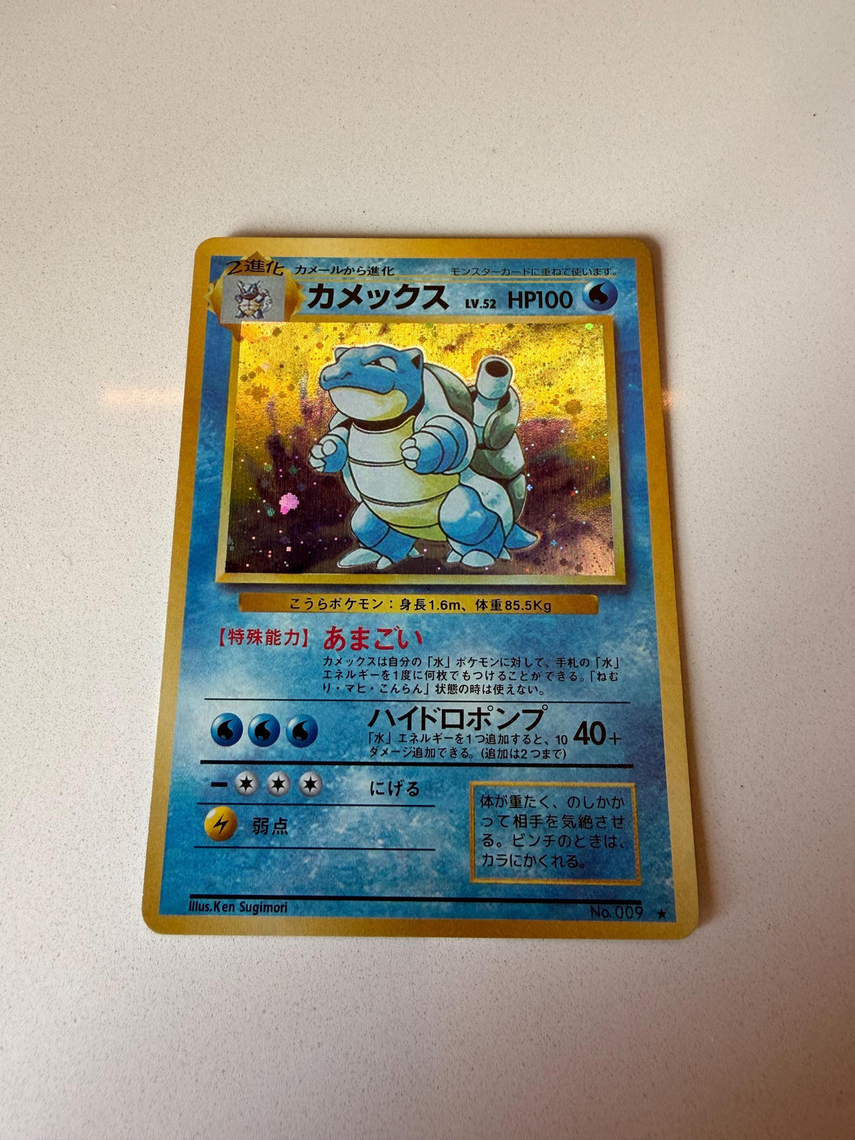 Blastoise #9 Japanese Expansion Pack proxy card, not real novelty