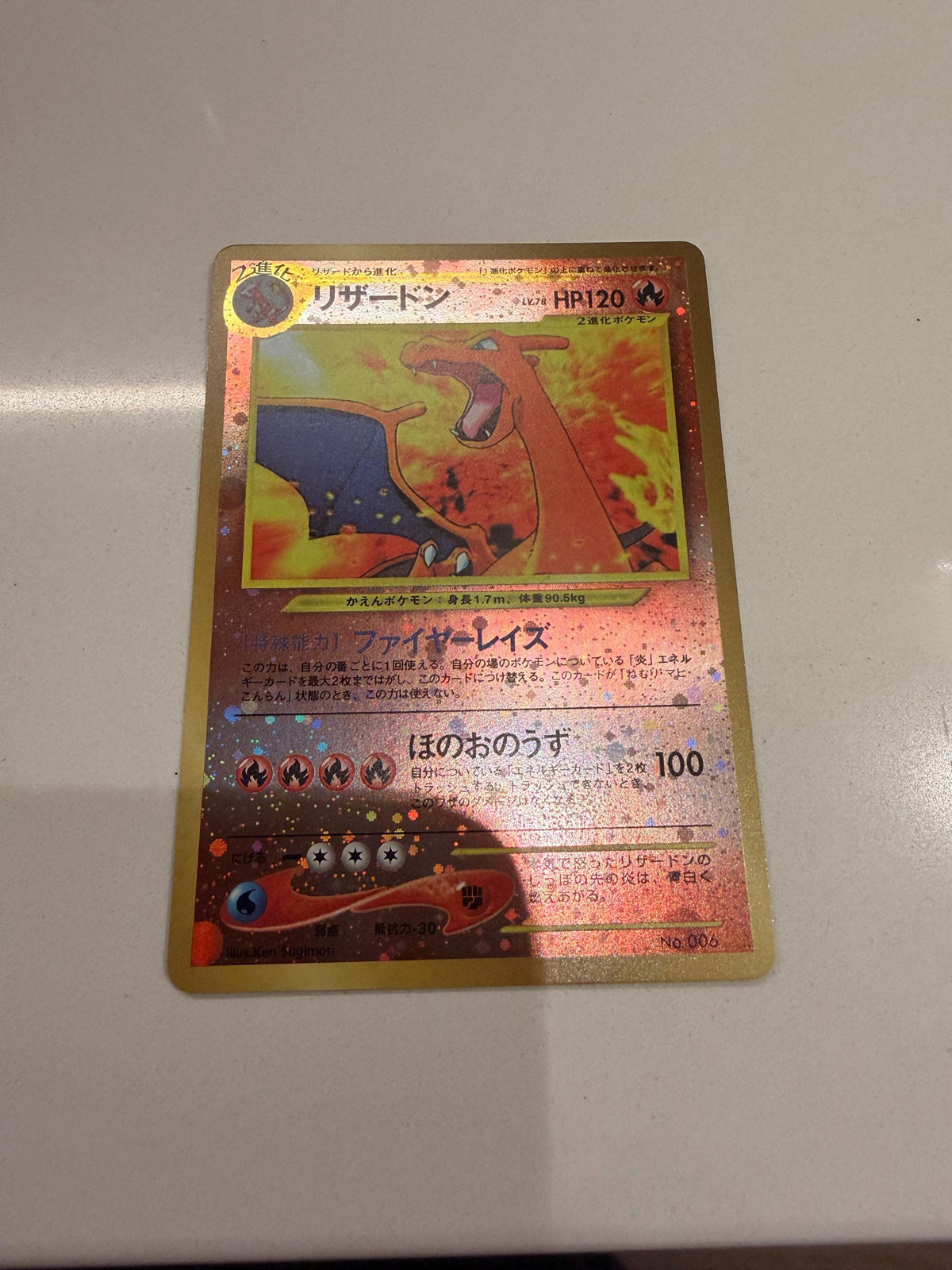 Charizard #6 Japanese Neo Premium File proxy card, not real novelty