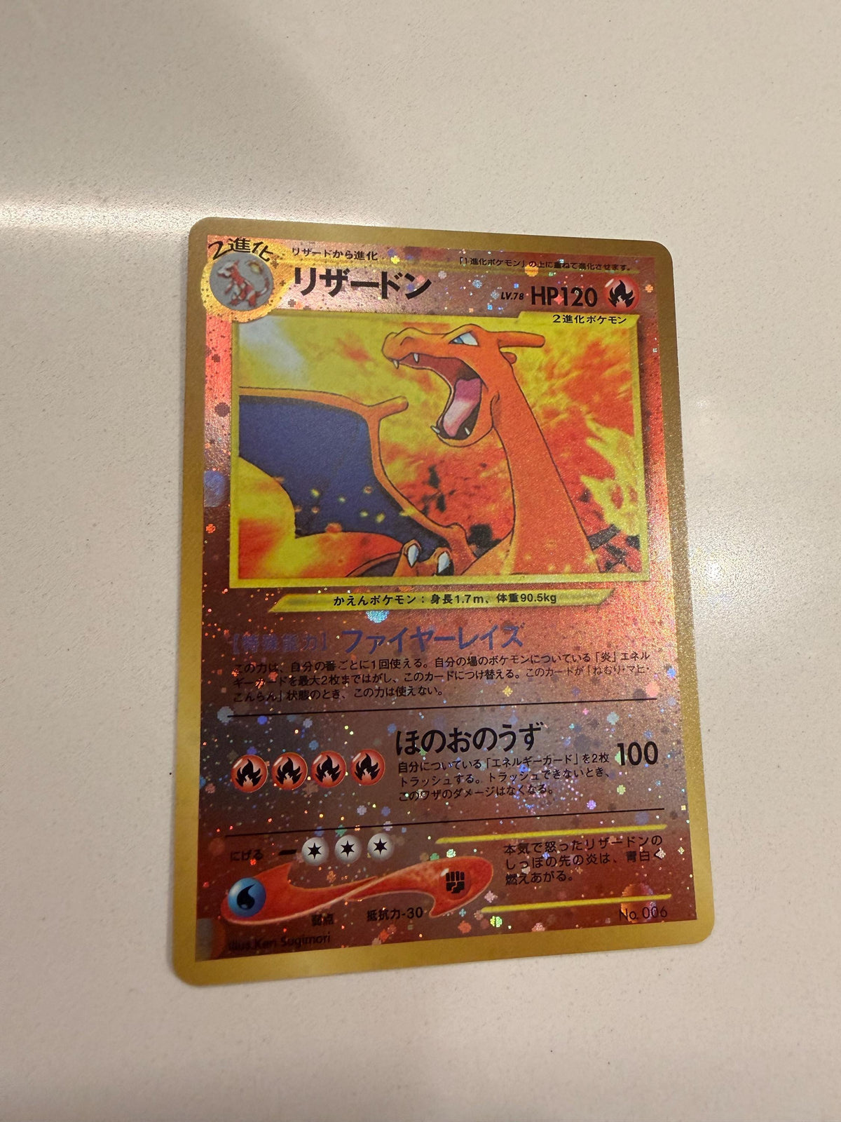 Charizard #6 Japanese Neo Premium File proxy card, not real novelty