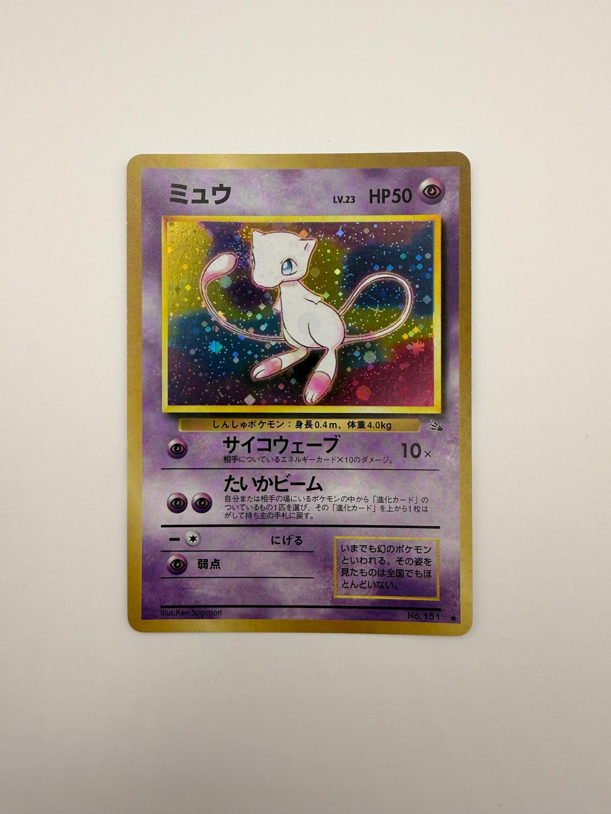 Mew #151 Japanese Mystery of the Fossils proxy card, not real novelty