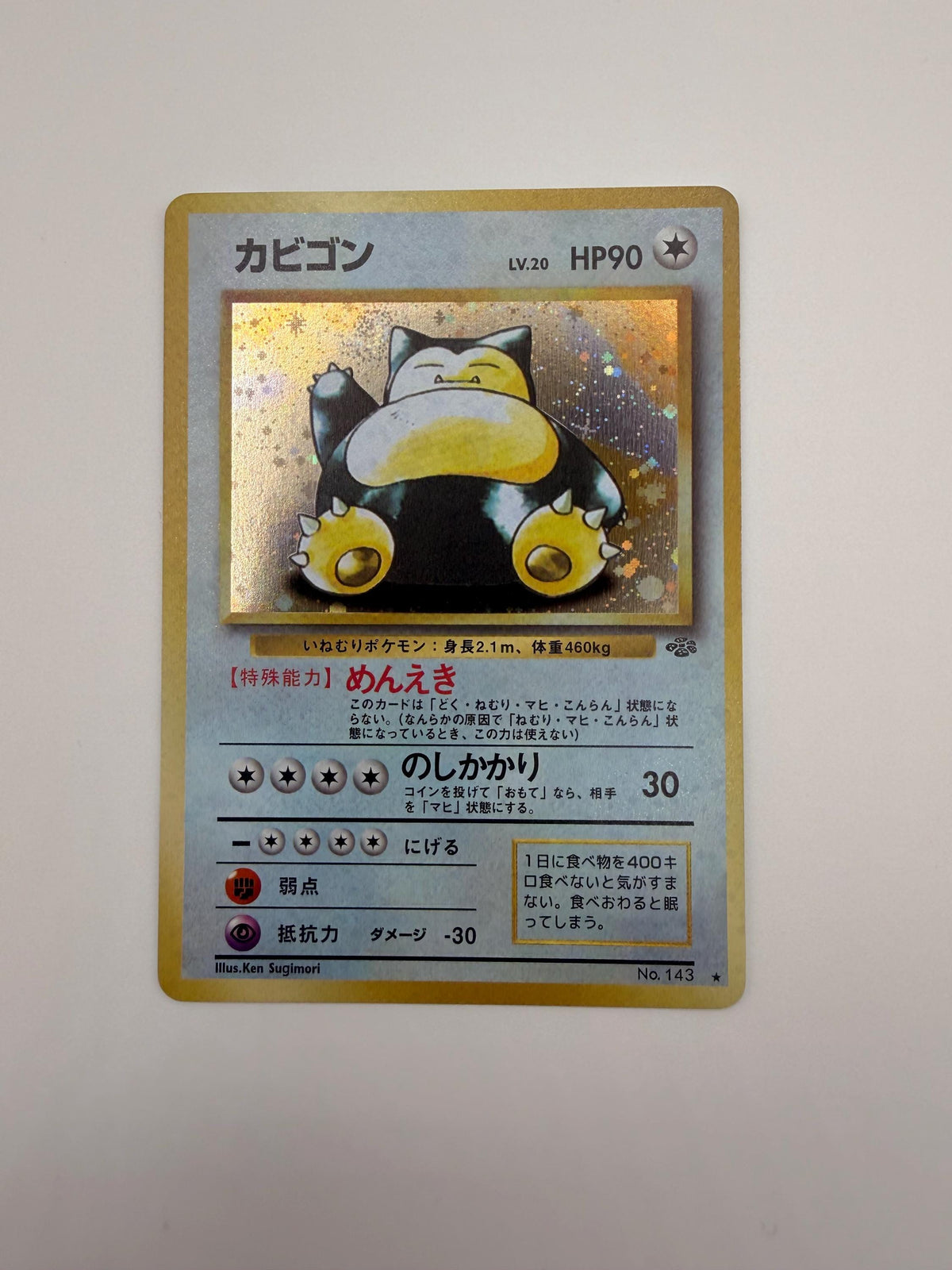 Snorlax #143 Japanese Jungle proxy card, not real novelty