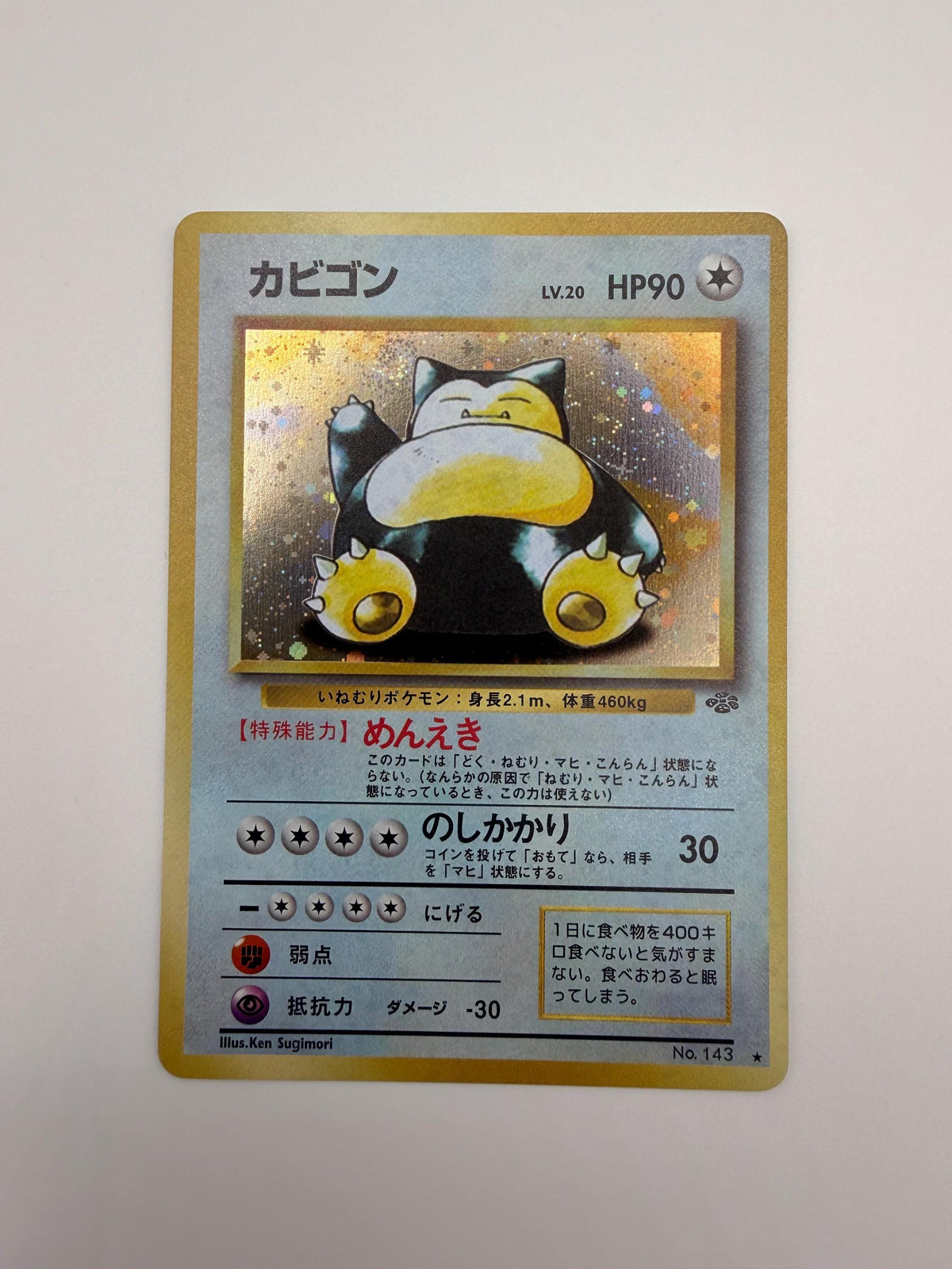 Snorlax #143 Japanese Jungle proxy card, not real novelty
