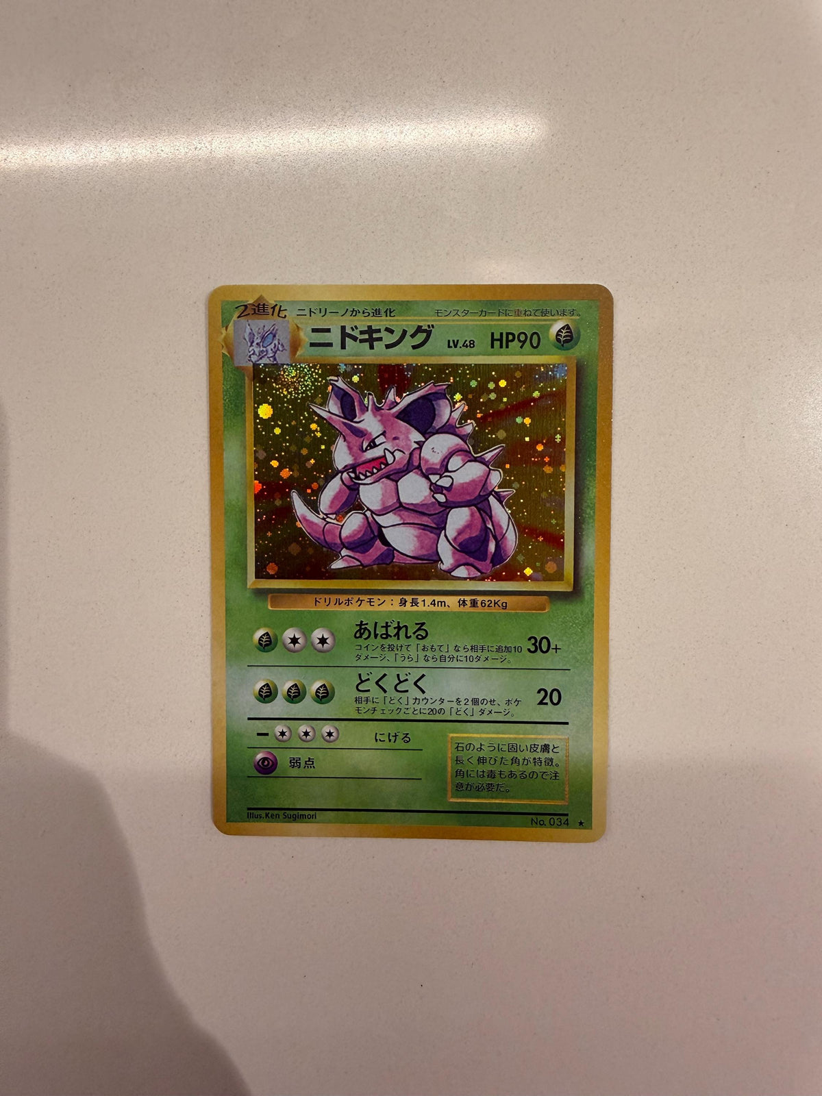 Nidoking #34 Japanese Expansion Pack proxy card, not real novelty