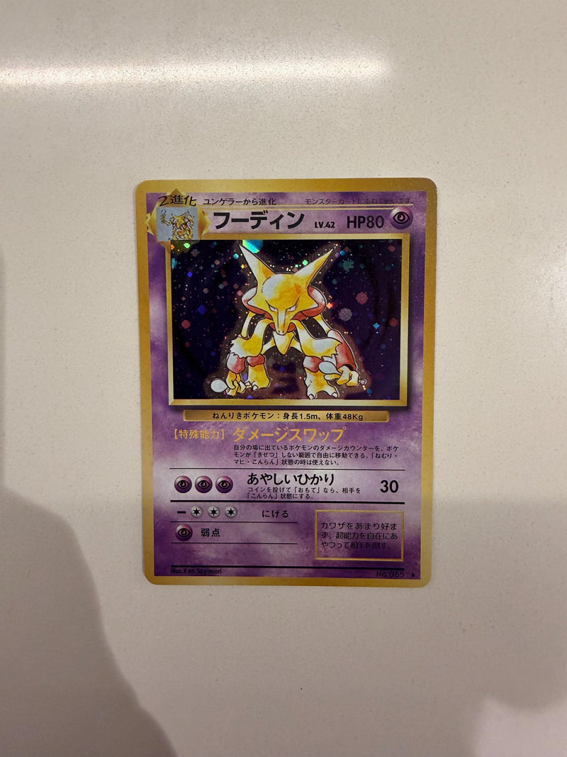 Alakazam #65 Japanese Expansion Pack proxy card, not real novelty