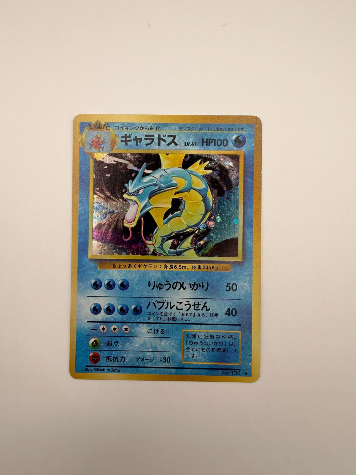 Gyarados #130 Japanese Expansion Pack proxy card, not real novelty