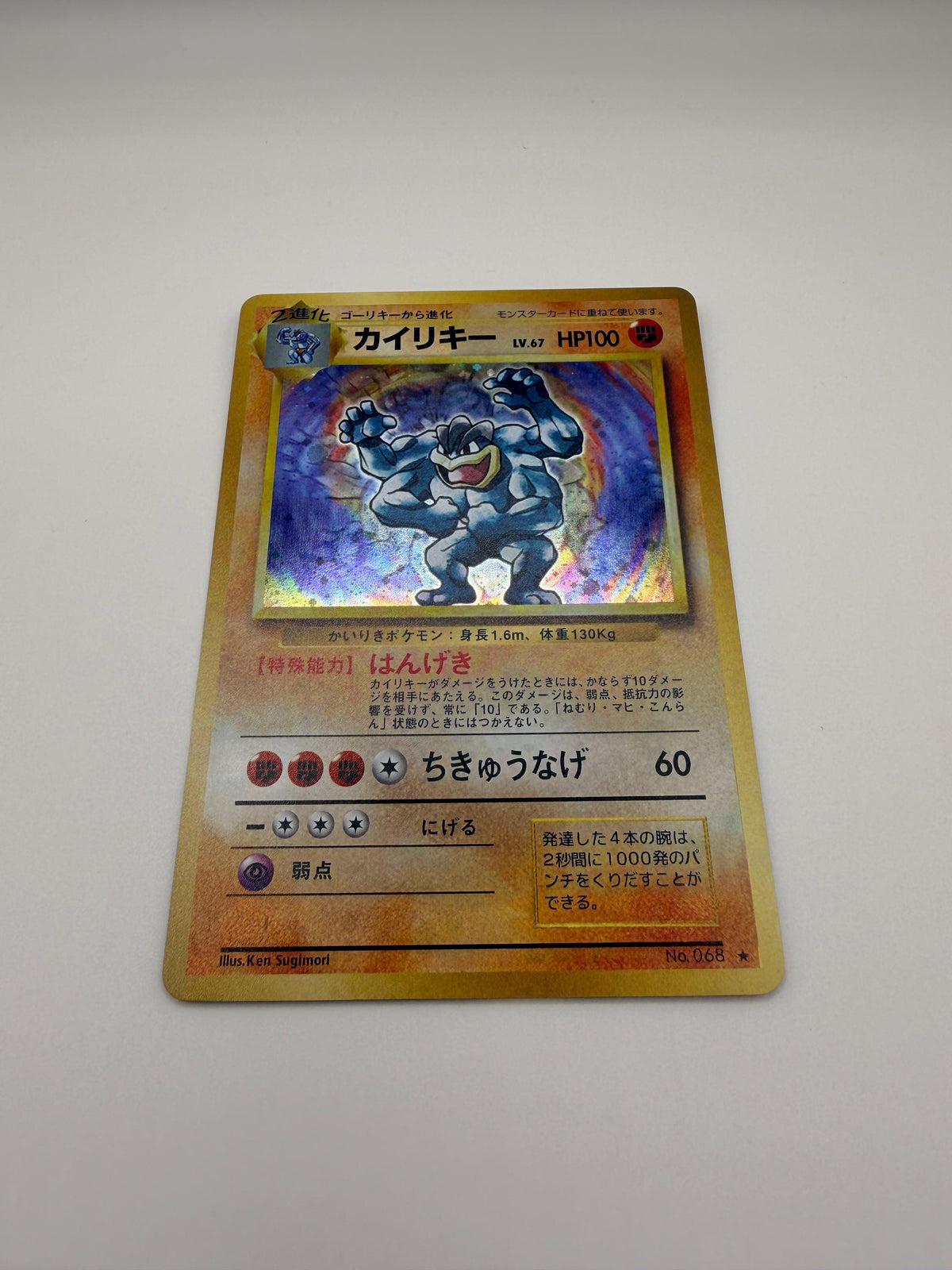 Machamp #68 Japanese Expansion Pack proxy card, not real novelty