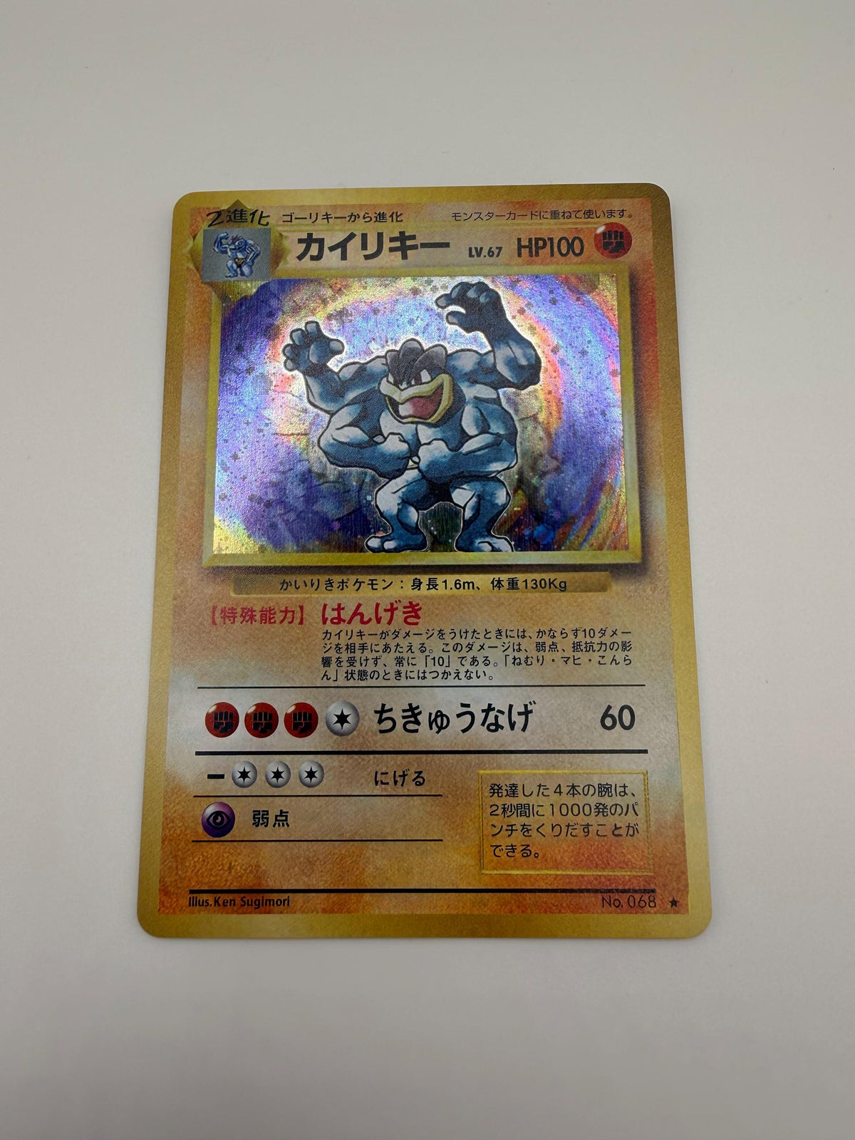 Machamp #68 Japanese Expansion Pack proxy card, not real novelty