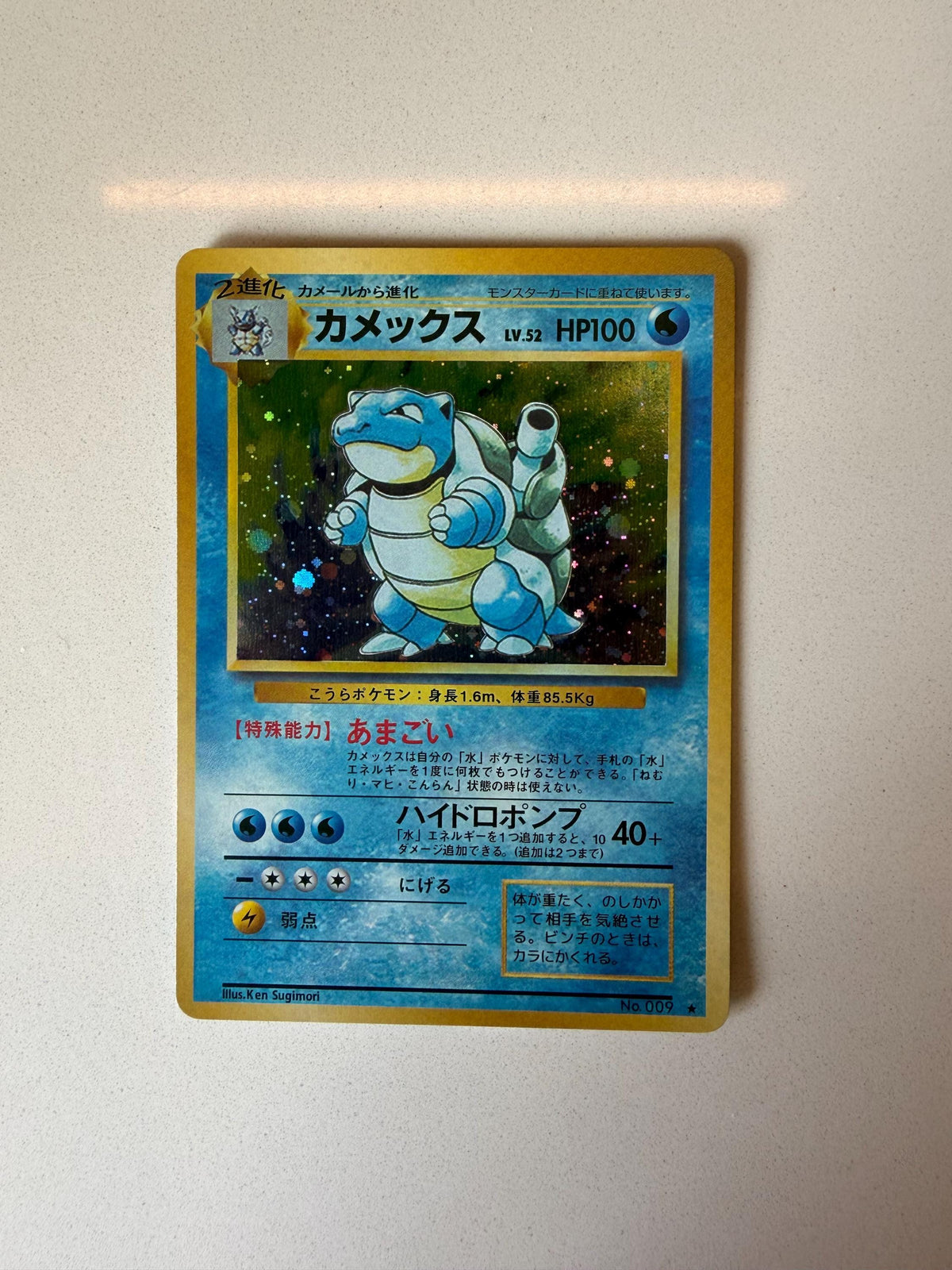 Blastoise #9 Japanese Expansion Pack proxy card, not real novelty