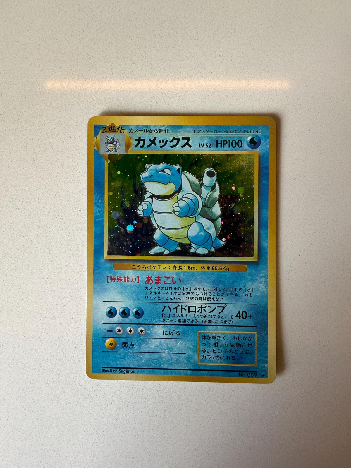 Blastoise #9 Japanese Expansion Pack proxy card, not real novelty