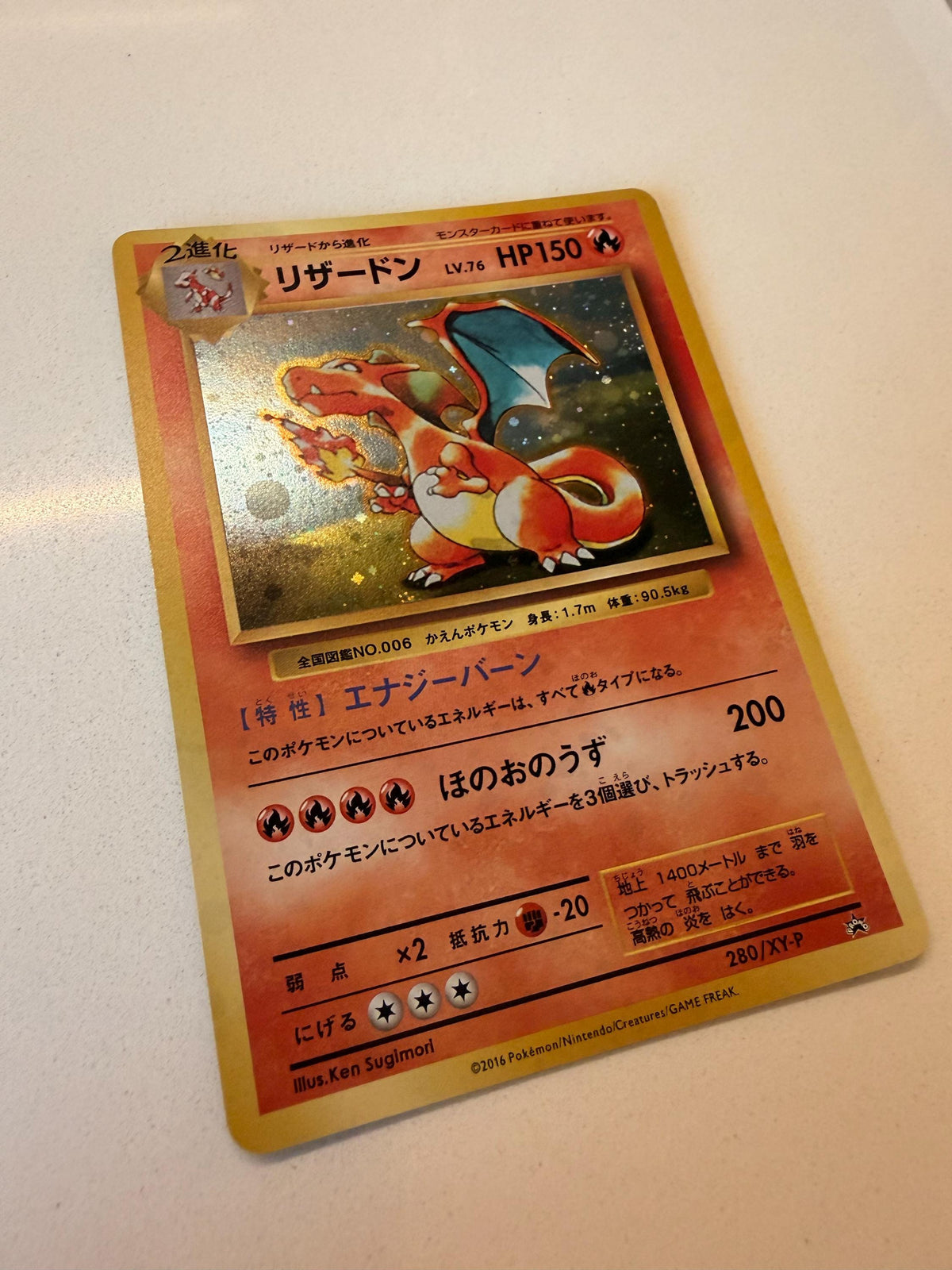 Charizard #280/XY-P Japanese Promo proxy card, not real novelty