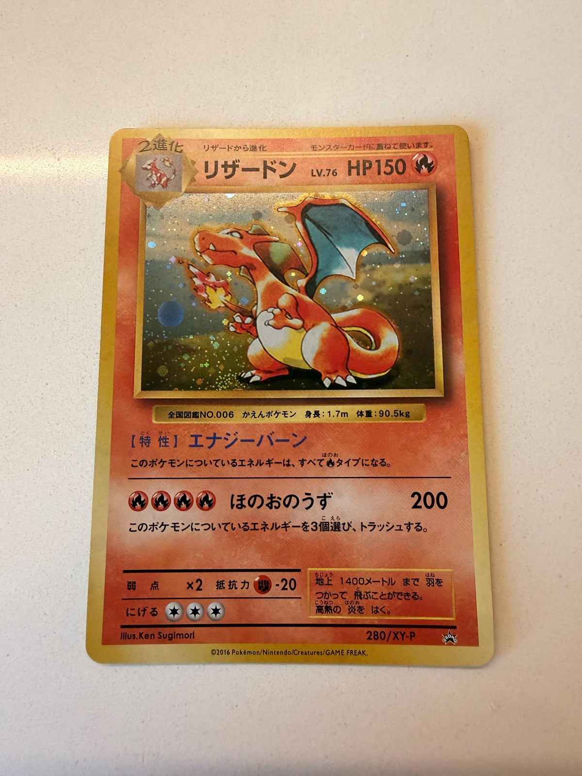 Charizard #280/XY-P Japanese Promo proxy card, not real novelty