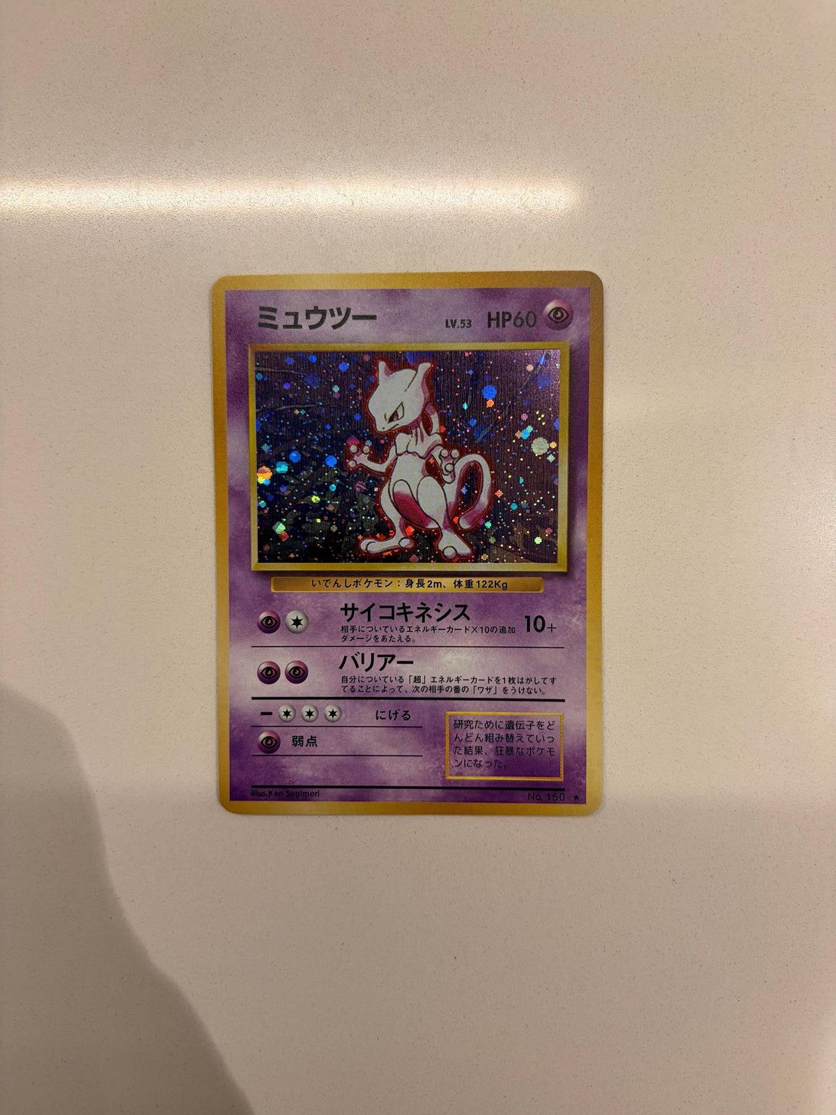 Mewtwo #150 Japanese Expansion Pack proxy card, not real novelty